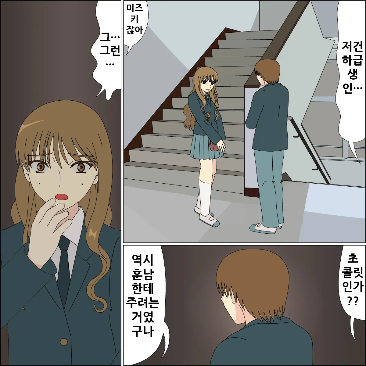 Koya No Naka No Mizuki